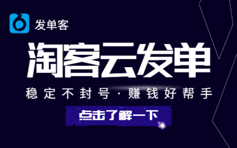 发单客微信云发单软件 稳定不封号!