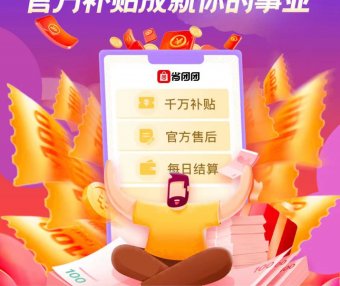 省团团常见问题汇总